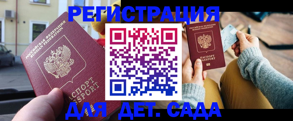 прописка поиск в Валуйках