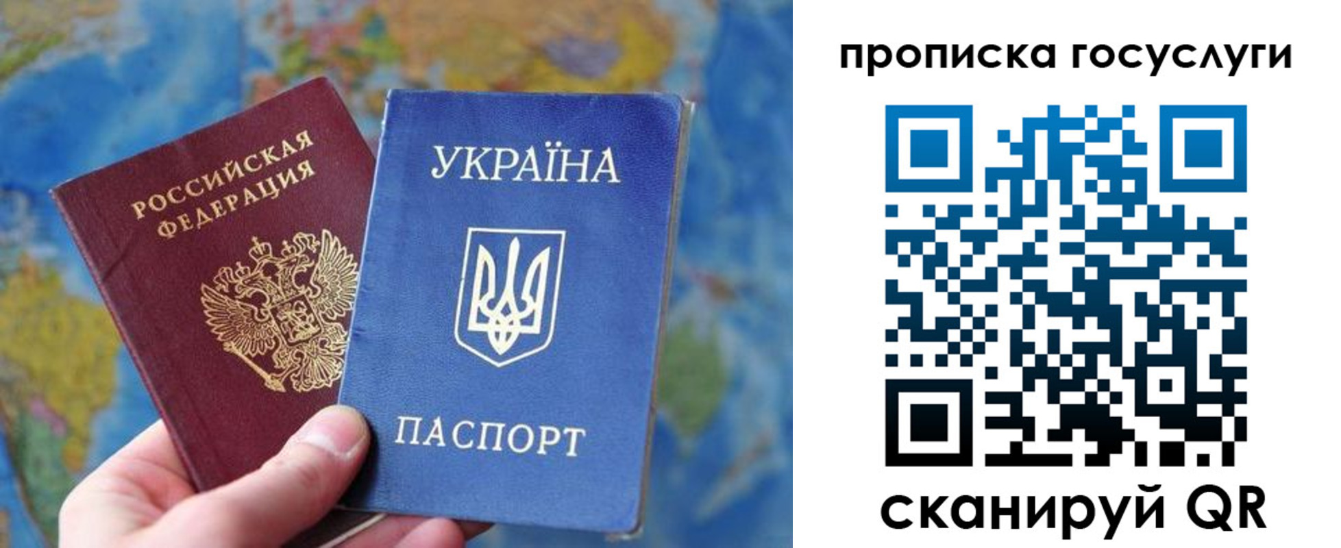 временная регистрация купить в Валуйках