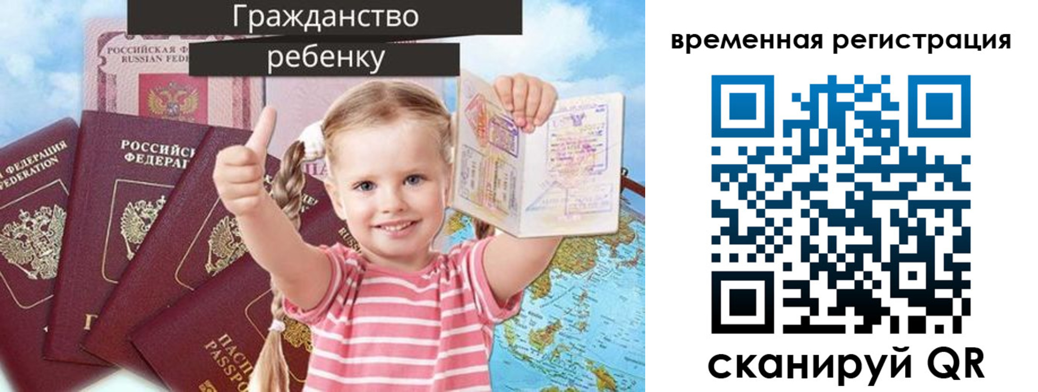 где прописаться в Валуйках