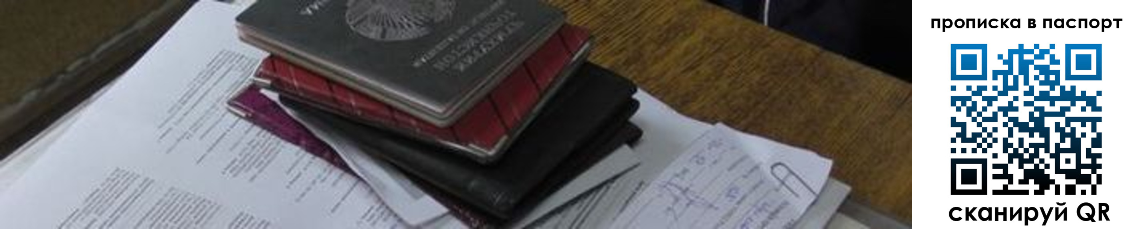 найти адрес прописки в Валуйках
