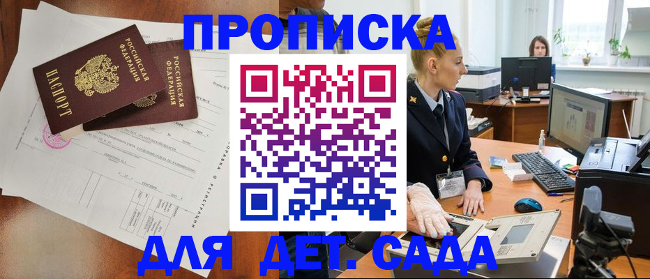 временная регистрация недорого в Валуйках