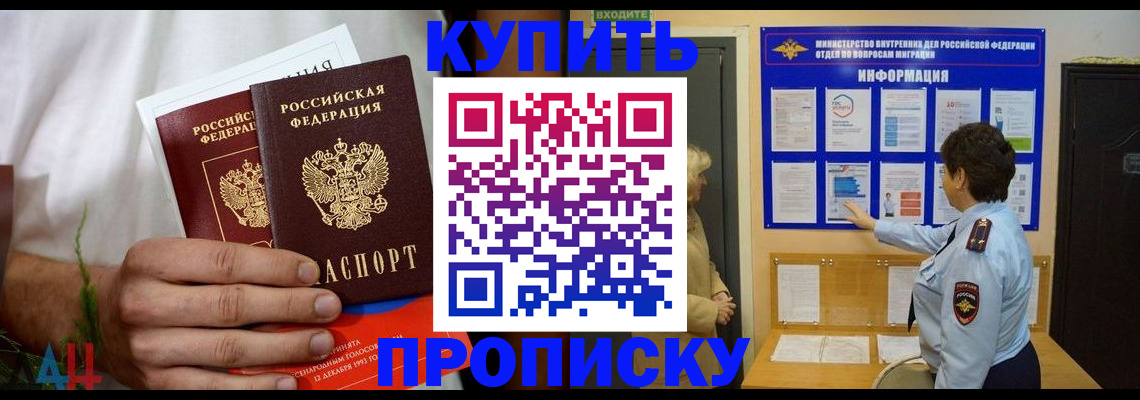 временная регистрация собственник в Валуйках