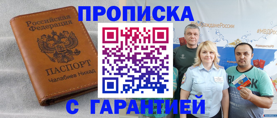 регистрация в Валуйках